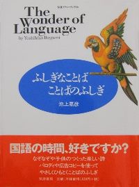 目白言語研究室　Mejiro Language Laboratory MLL 中高校一貫校 バイリンガル ２言語習得 多言語習得 インターナショナル・スクール アメリカンスクール