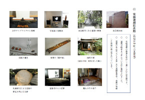 新しい日本の音楽 宮城 道雄