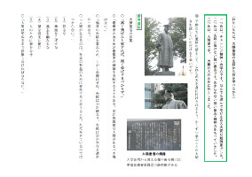 進取の精神 大隈重信