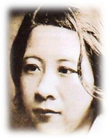 林 芙美子
